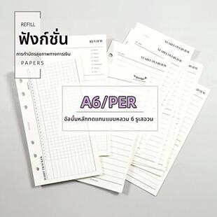 手帐本活页替芯6孔a6 per活页纸合辑三 打卡记帐理财彩色功能内页