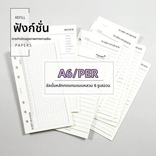 手帐本活页替芯6孔a6 per活页纸合辑三 打卡记帐理财彩色功能内页