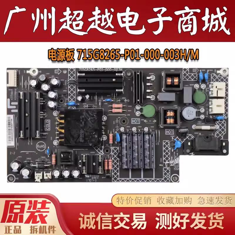 原装 乐视L404FCNN L434FCNN电视电源板715G8265-P01-000-003H/M
