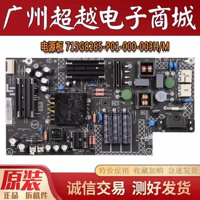 原装 乐视L404FCNN L434FCNN电视电源板715G8265-P01-000-003H/M