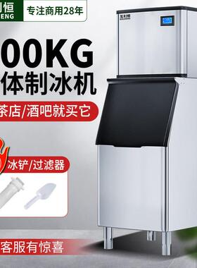 制冰机商用大中小型机奶茶店冰块制作机器全自动立式大产量造冰机