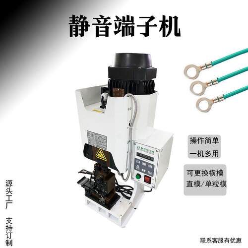 深圳厂家超静音端子机2T3T4T6T8T半自动圆管端子压接机打端子