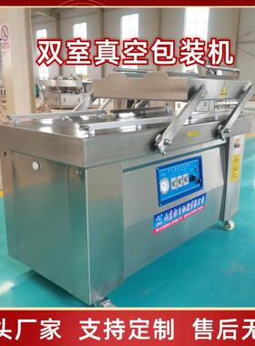 大型商用食品海鲜封口机干湿两用全自动双室平板式真空包装机供应