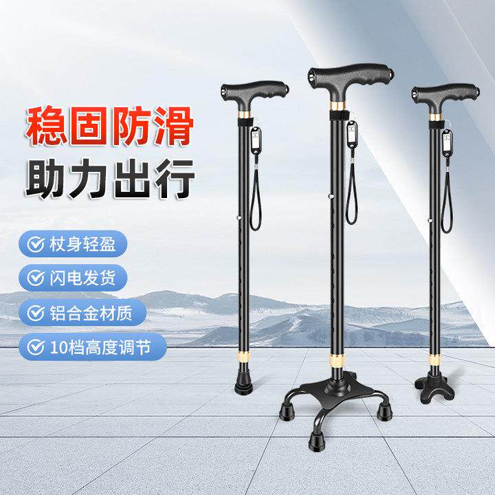 超艺铝合金老年人专用拐杖老人防滑防摔倒轻便拐棍大四脚手杖捌杖