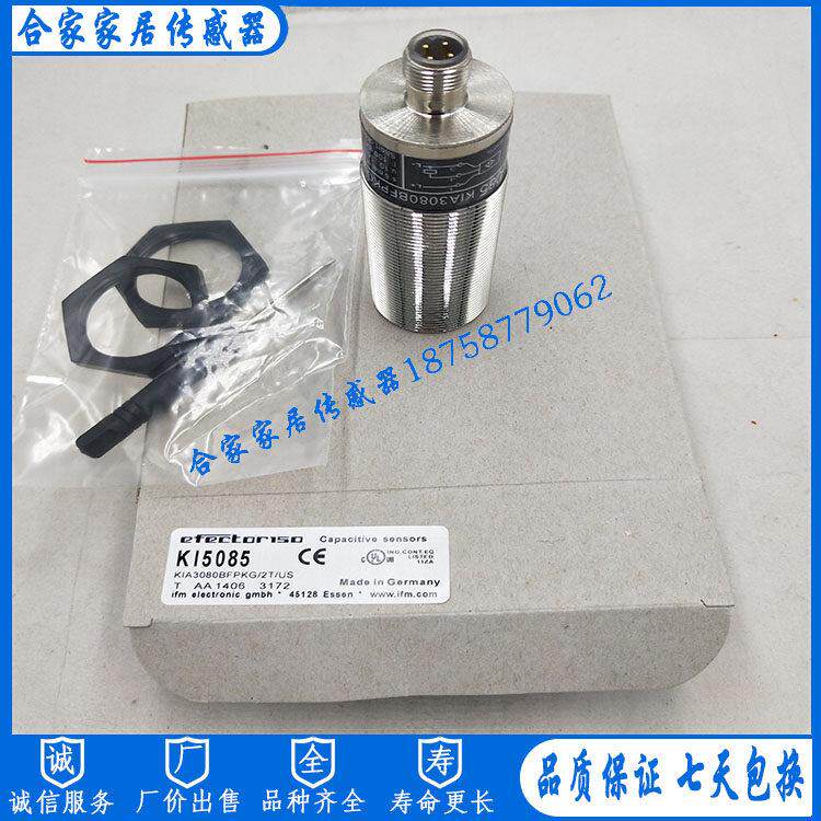 IFM易福门电容式接近开关KI5087 工业用高精度传感器