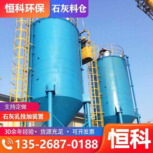 石灰活性炭投加装置石灰料仓石灰料仓石灰料仓
