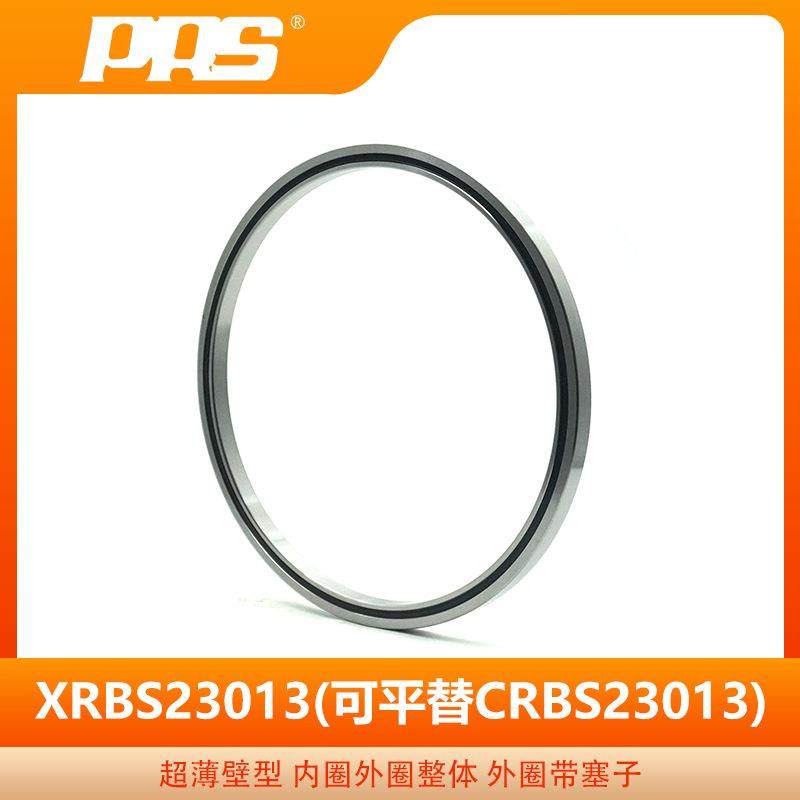 PRS生产精密交叉滚子轴承 XRBS23013 内外圈整体型超薄设计