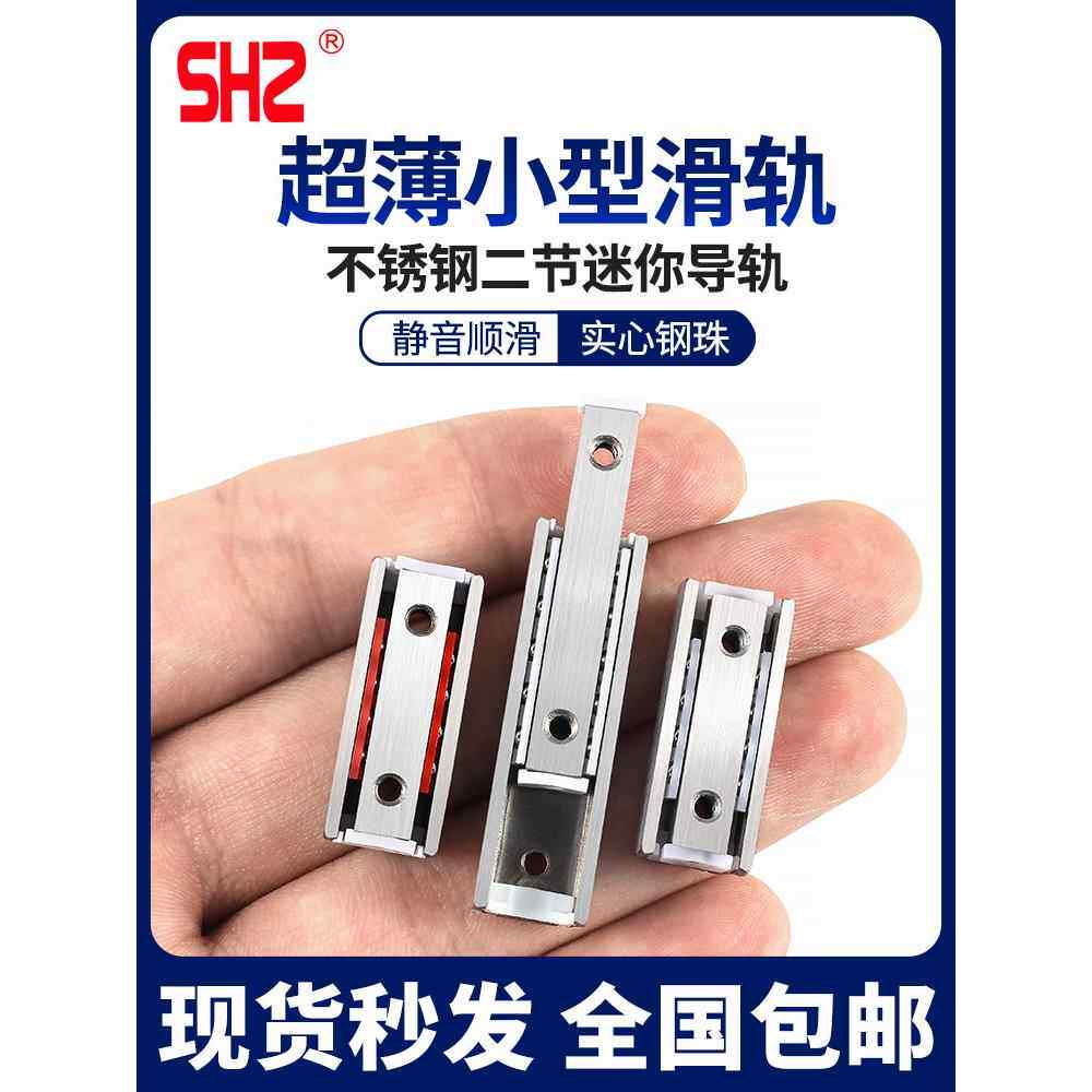 不锈钢微型直线导轨小轨道滑台模组滚珠滑轨BSP1025SL/35超薄抽屉