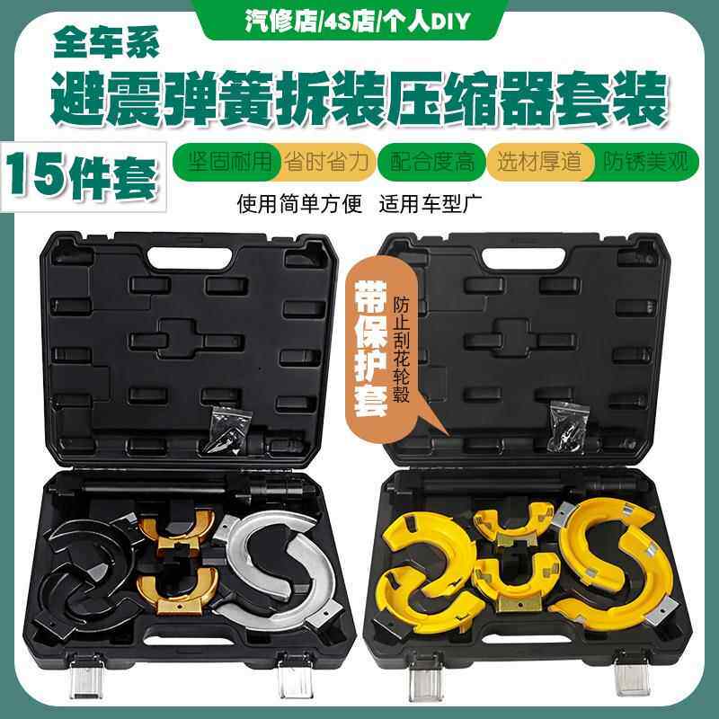 全车系避震弹簧压缩器拆装减震弹簧压缩工具免拆式避震弹簧压缩器