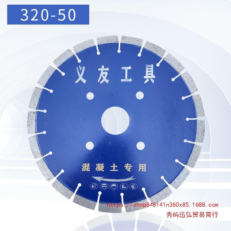 马路切割片泥300/350/40/500mm混锯片切凝土35鹅卵石水地0面混泥