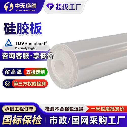 白色硅胶板耐高温绝缘阻燃硅胶垫抗撕拉密封软胶皮桌垫橡胶硅胶板