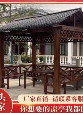 LJLL户外凉亭休闲亭子葡萄架别墅庭院花园遮雨棚室外楼顶露台简易