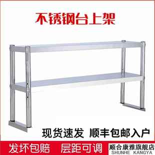 厨房饭店工作台台面置物架架子实验室桌面商用操作台架不锈钢立架