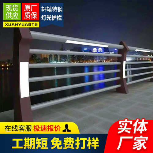 led灯光304灯光不锈钢防撞 河道桥梁护栏护栏led护栏景观栏杆灯光
