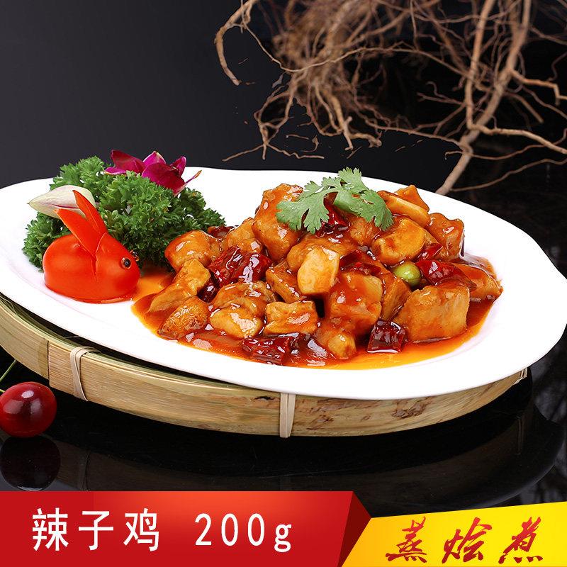 辣子鸡料理包 蒸烩煮预制菜简餐便当半成品料包熟食袋装