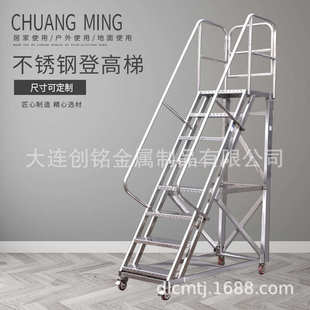 创铭牌不锈钢登高梯库房移动平台梯多功能理货梯子爬高工具推车