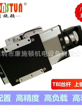 KSD130S滚珠丝杆直线模组坐标机械手臂移动滑台工作台线性模组
