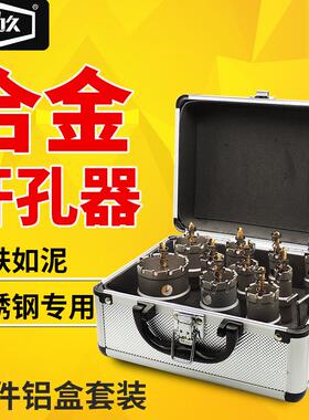 劲久硬质合金不锈钢开孔器钻头金属扩孔器6-10-13PC铝塑盒装