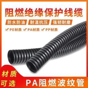 AD18.5 阻燃PA尼龙塑料波纹管AD10 AD13 AD15.8 AD25软管 AD21.2