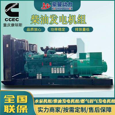 1800KW柴油发电机组1500V高压2250kva发电机1800千瓦柴油发电机组
