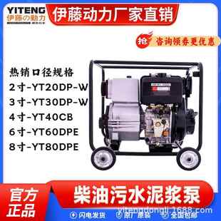 移动便携式 柴油泥浆泵4寸抽水泵YT40CB市政排涝防洪抗洪应急泵车