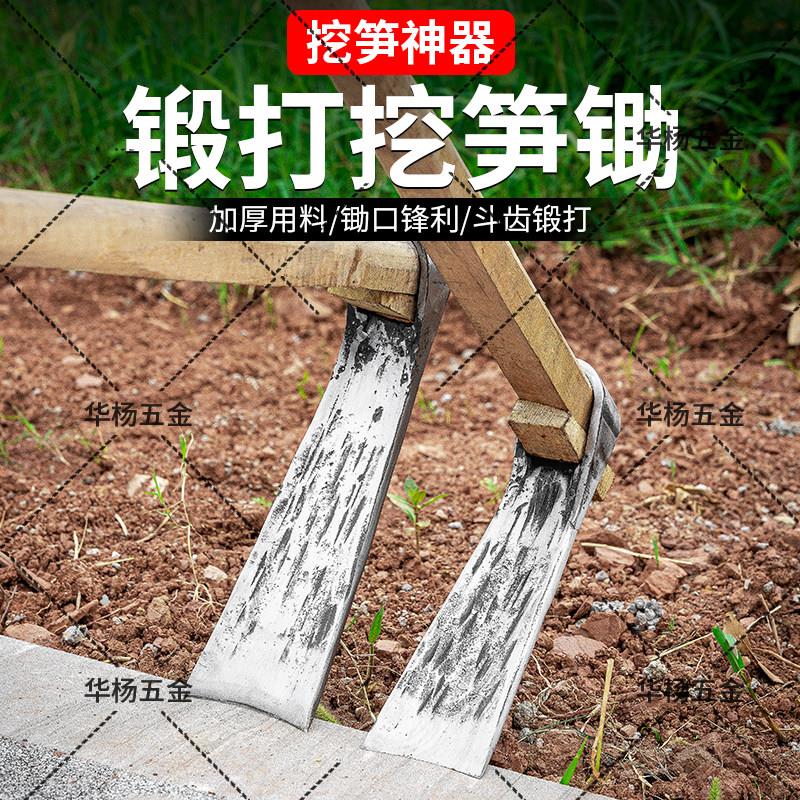 怪手牙齿锻打锄头种植挖笋挖山地斗齿加厚拔草高锰种菜开山锄头