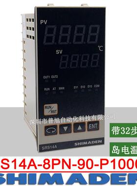 SRS14A-8PN-90-P100000可编程32步温控器SRS14A岛电SHIMADEN仪表