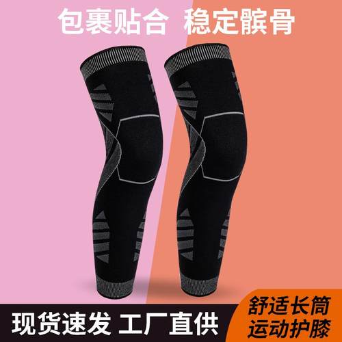 老寒腿加长保暖运动运动髌骨带