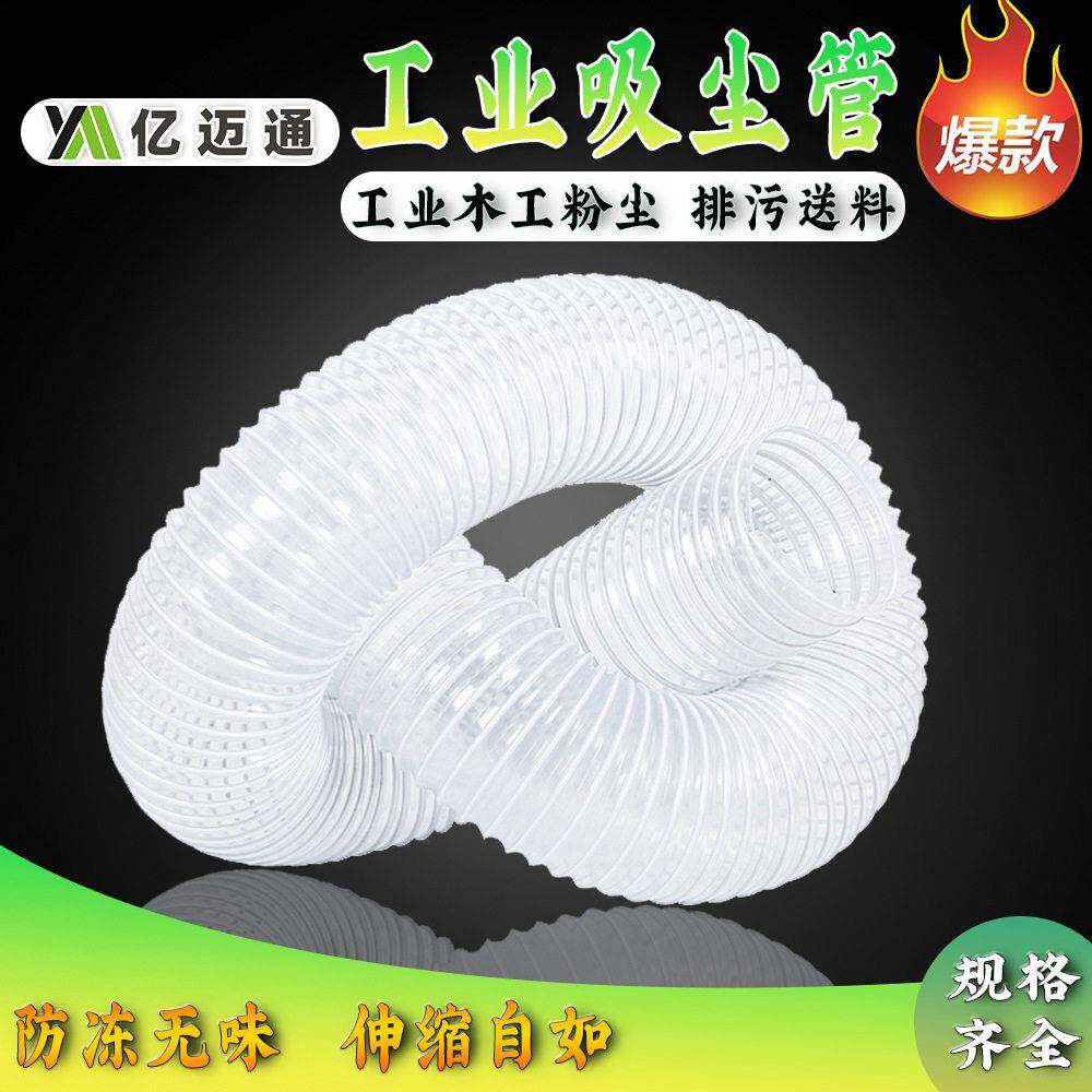 吸尘软管伸缩白色透明PVC透明软管钢丝除尘风管排烟管风机伸缩管
