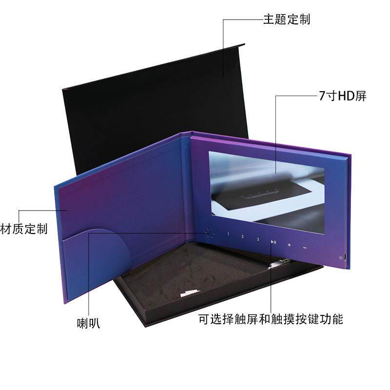跨境IPS视频3D立体贺卡企业宣传电子广告相册生日贺卡视频书