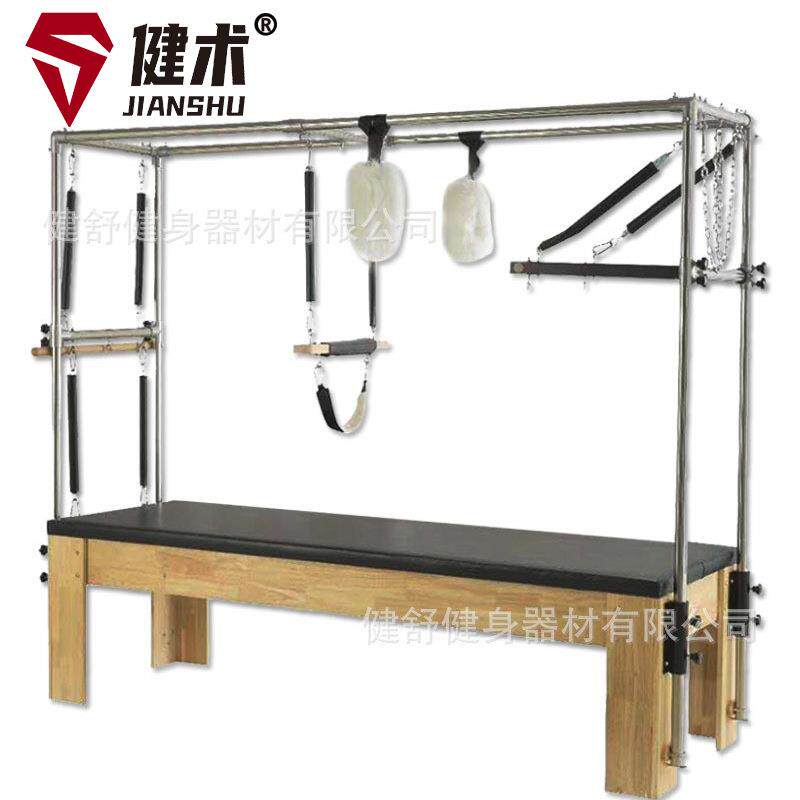 普拉提瑜伽馆五件套器械重组合滑动床凯迪拉克核心床稳踏矫正器组
