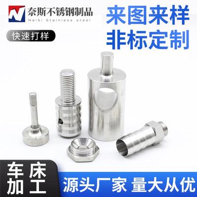 cnc数控车床加工五金精密铣床机械零件加工不锈钢非标单件定做