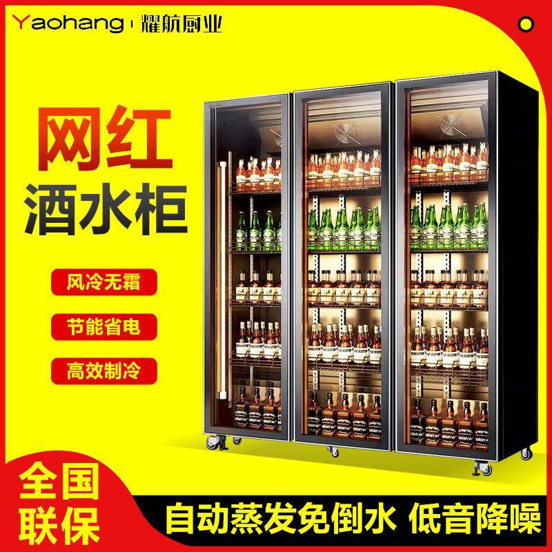 网红啤酒饮料柜酒水展示冷藏冰商用冷柜双三门酒吧冰箱