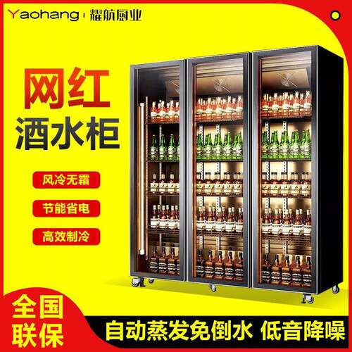 网红啤酒饮料柜酒水展示冷藏冰商用冷柜双三门酒吧冰箱