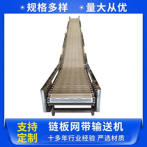 304不锈钢链板输送机链条式链板输送机 多规格重型链板网带输送机