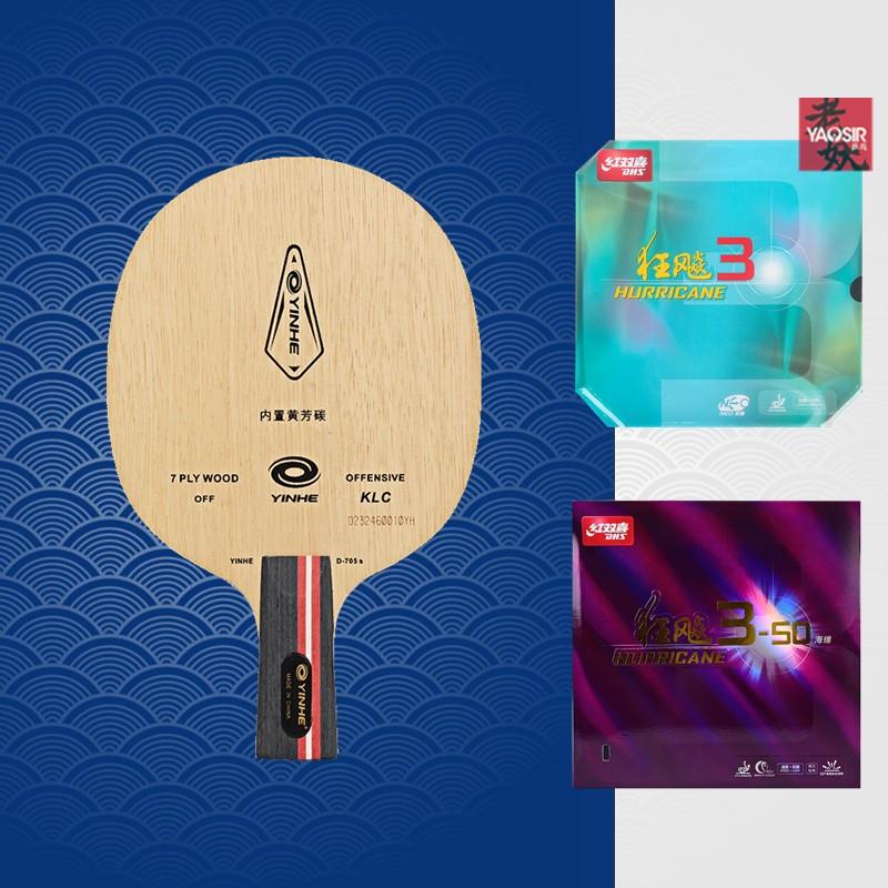 新款银河乒乓球纤拍底板龙五D705内乒置A马LC芳碳维龙5龙乓球拍底