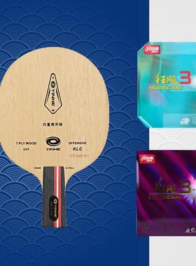 新款银河乒乓球纤拍底板龙五D705内乒置A马LC芳碳维龙5龙乓球拍底