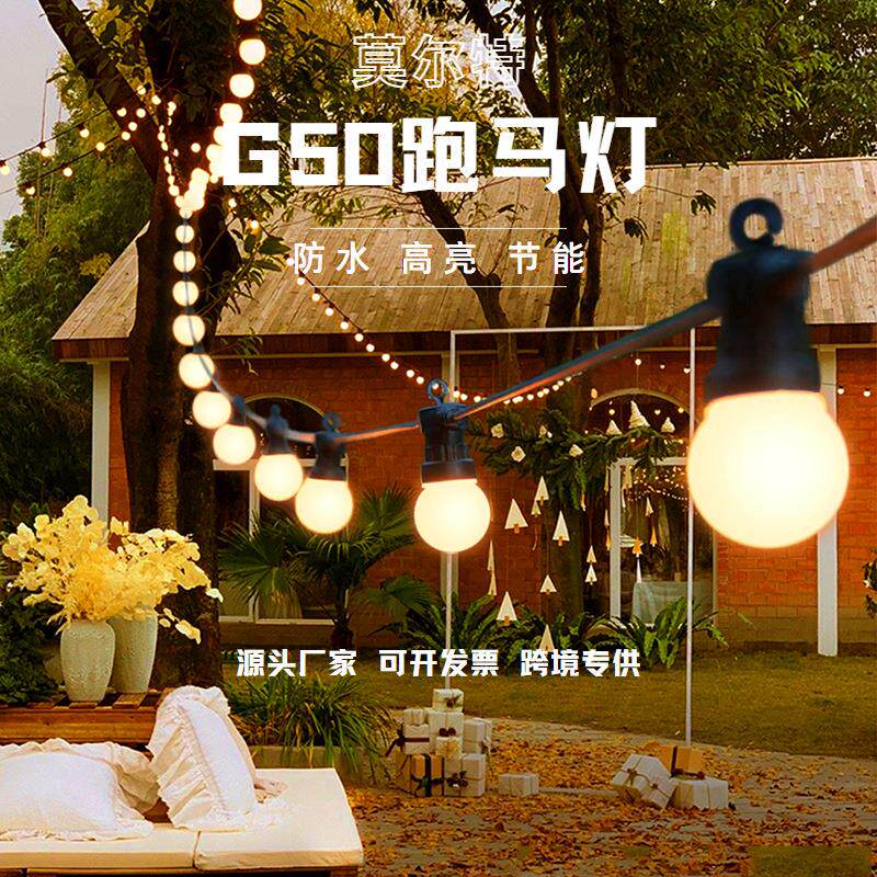 太阳能g50球泡灯串露营灯串户外节日帐篷装饰彩色氛围灯串圣诞灯