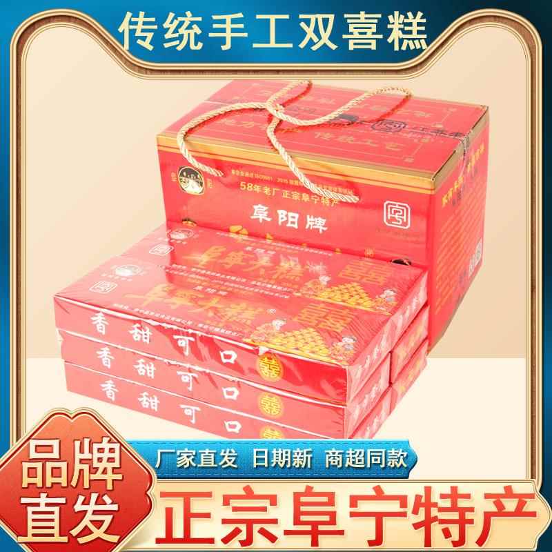 江苏老字号阜宁大糕传统特产糕点云片糕喜糕结婚步专用礼盒装步糕