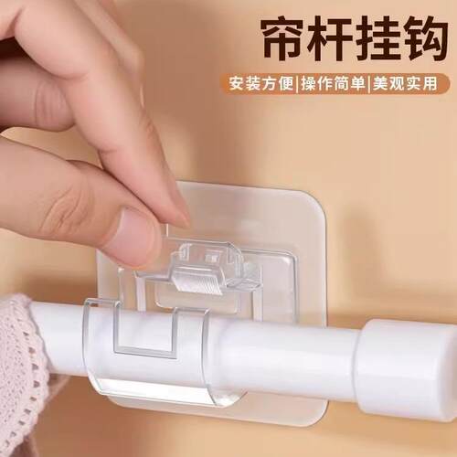 Curtain hook, door curtain hook, curtain rod, wall-mounted a