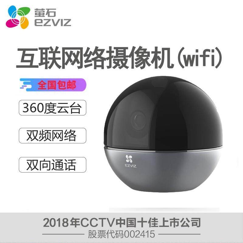 萤石C6WI室内800万C6C智能高清无线 线家手机云台远程夜视监视摄