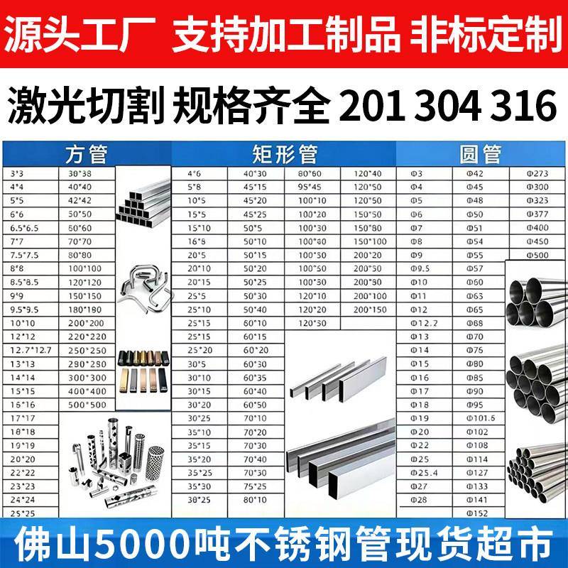 不锈钢方管矩形管圆管扁平椭圆管六角管扇形管镀锌铁弯管激光钻孔