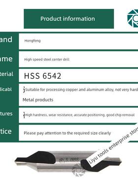 高速钢中心钻 HSS 6542 A1.0-10.0mm锋利耐用，定位精准 刃口清晰