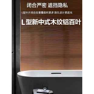 新中式L型彷木纹铝百叶窗帘免打孔办公室卫生间卧室遮光升降卷帘
