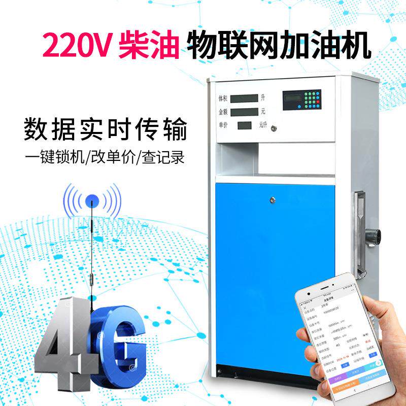 中型220V80V大流量柴油加油机全自动防爆汽油电动抽油泵设备厂家
