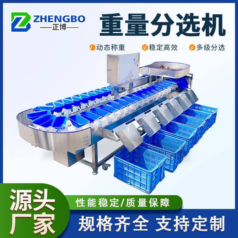 商用人参果重量分选机糖心苹果称重分选机无损枇杷重量分选机