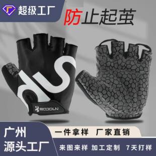 博顿运动健身手套防起茧 自行车半指骑行手套男女健身锻炼防护