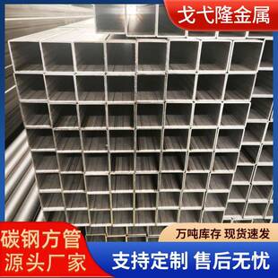 q235b碳钢方管厂家直缝焊管定制国标黑退碳钢方管光亮方管厂