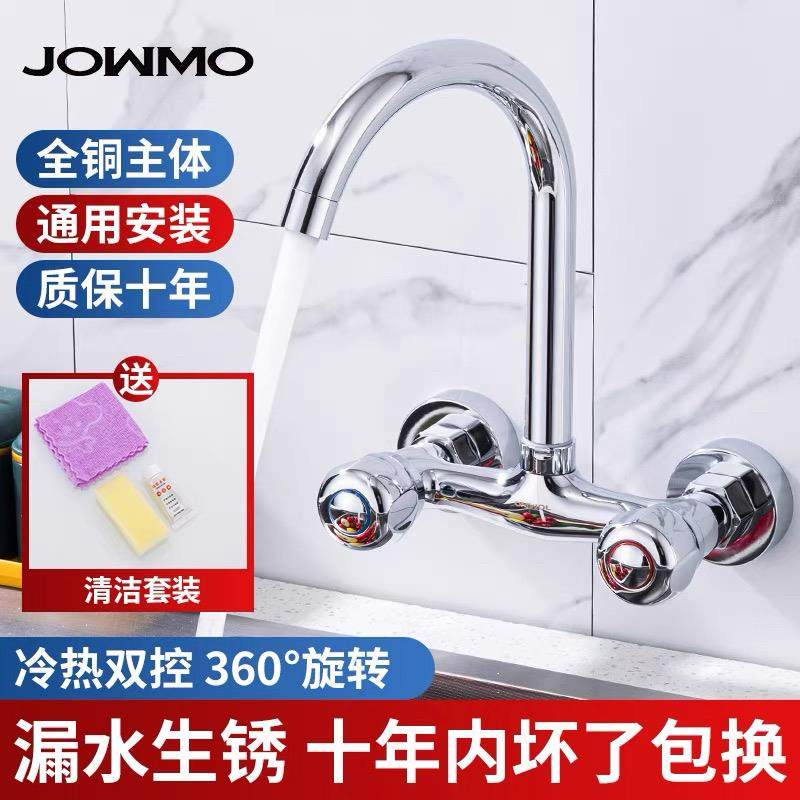 厨房入墙式水龙头冷热双孔水槽洗衣池阳台洗衣池洗菜盆全铜混水阀,家装主材,厨房龙头,淘宝优惠券,粉丝福利购,淘宝优惠卷