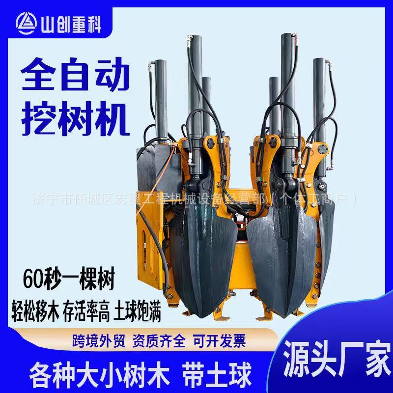 宏奥挖掘机挖树机园林苗圃树木移栽机全自动绿化带起树机SC-100